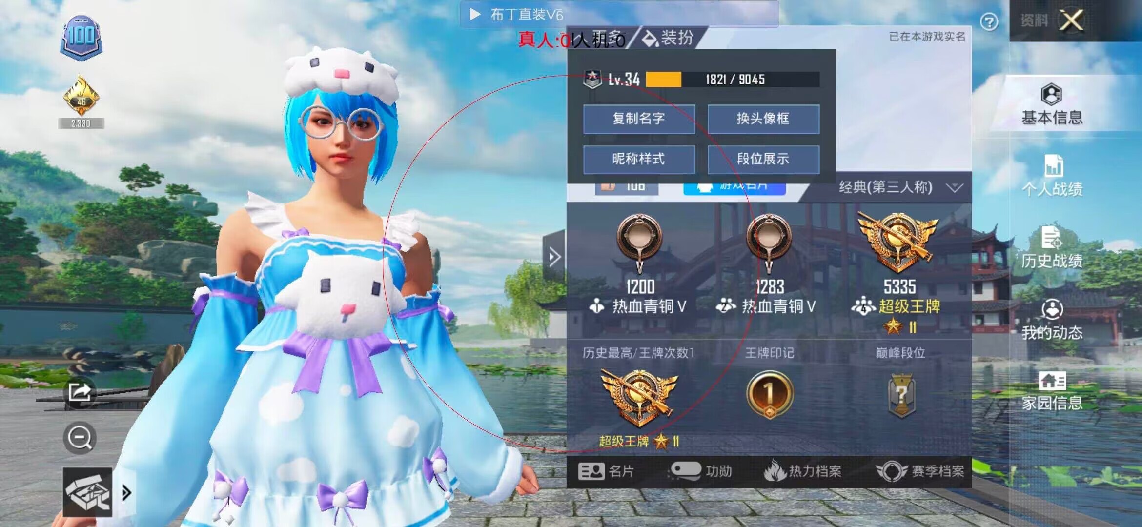 和平精英透视自瞄 - ��ƽ��Ӣ�����Ҽ�����辅助预览图